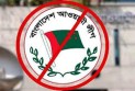 ফেসবুক-ইউটিউবে আওয়ামী লীগের পক্ষে কথা বললেই গ্রেপ্তার